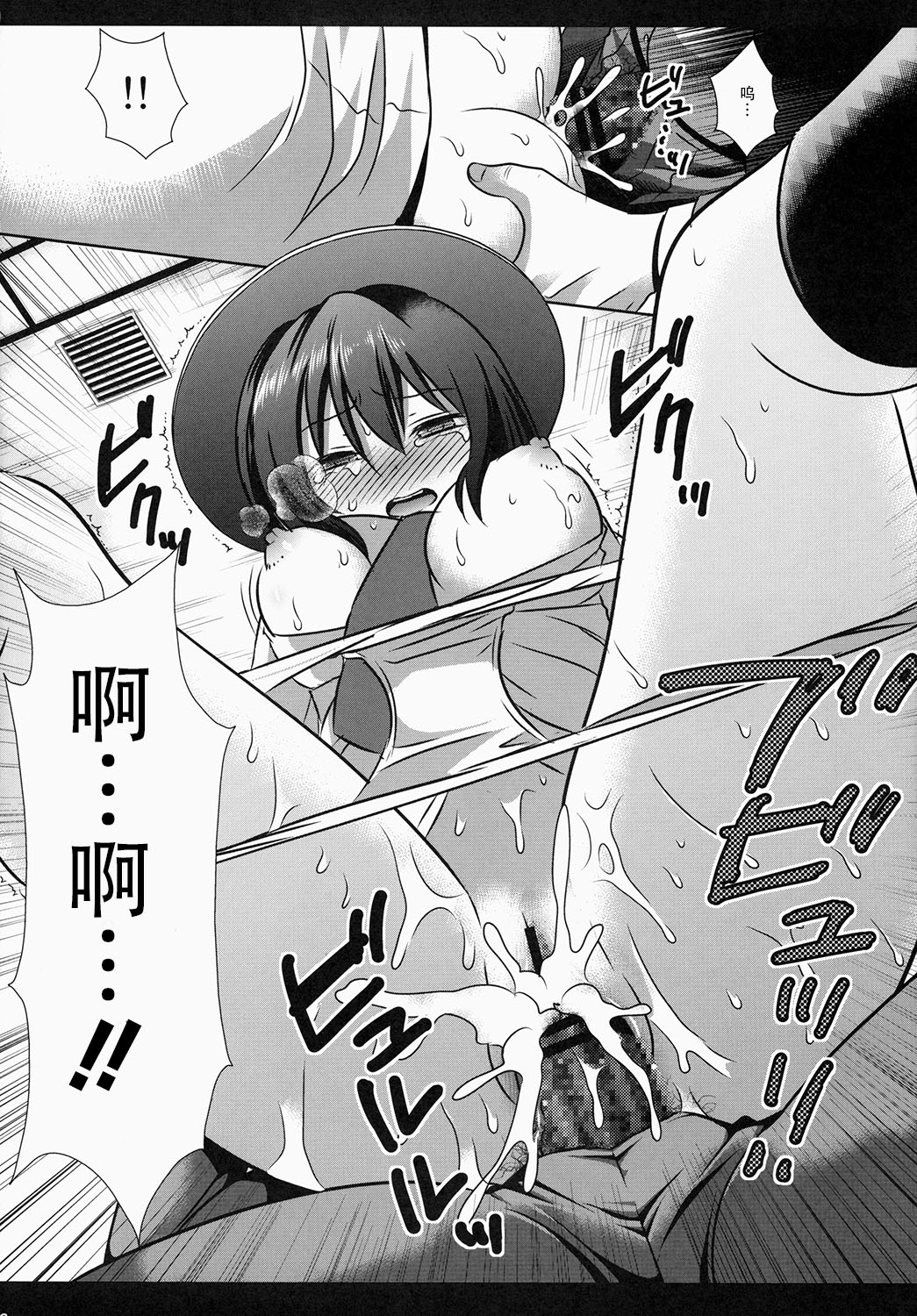 (Kouroumu 10) [Nagiyamasugi (Nagiyama)] Hihuu Ryoujyoku 1 Renko Chikan Densha (Touhou Project) [Chinese] [CE家族社] page 17 full