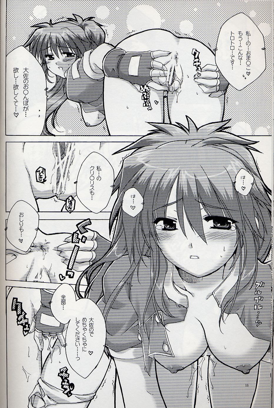 [AKABEi SOFT (Alpha)] Herself (King of Fighters) page 17 full