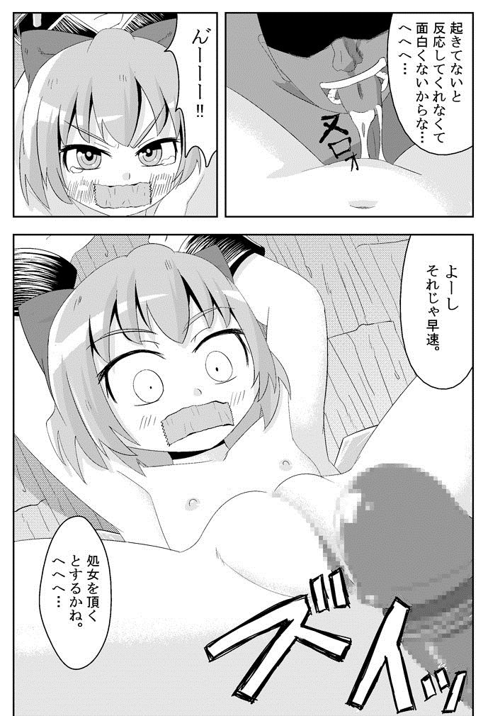 [Sake no Sanran (Haiiroguma)] Koko wa Watashi ni Makasete Saki ni Itte!' (Touhou Project) [Digital] page 8 full