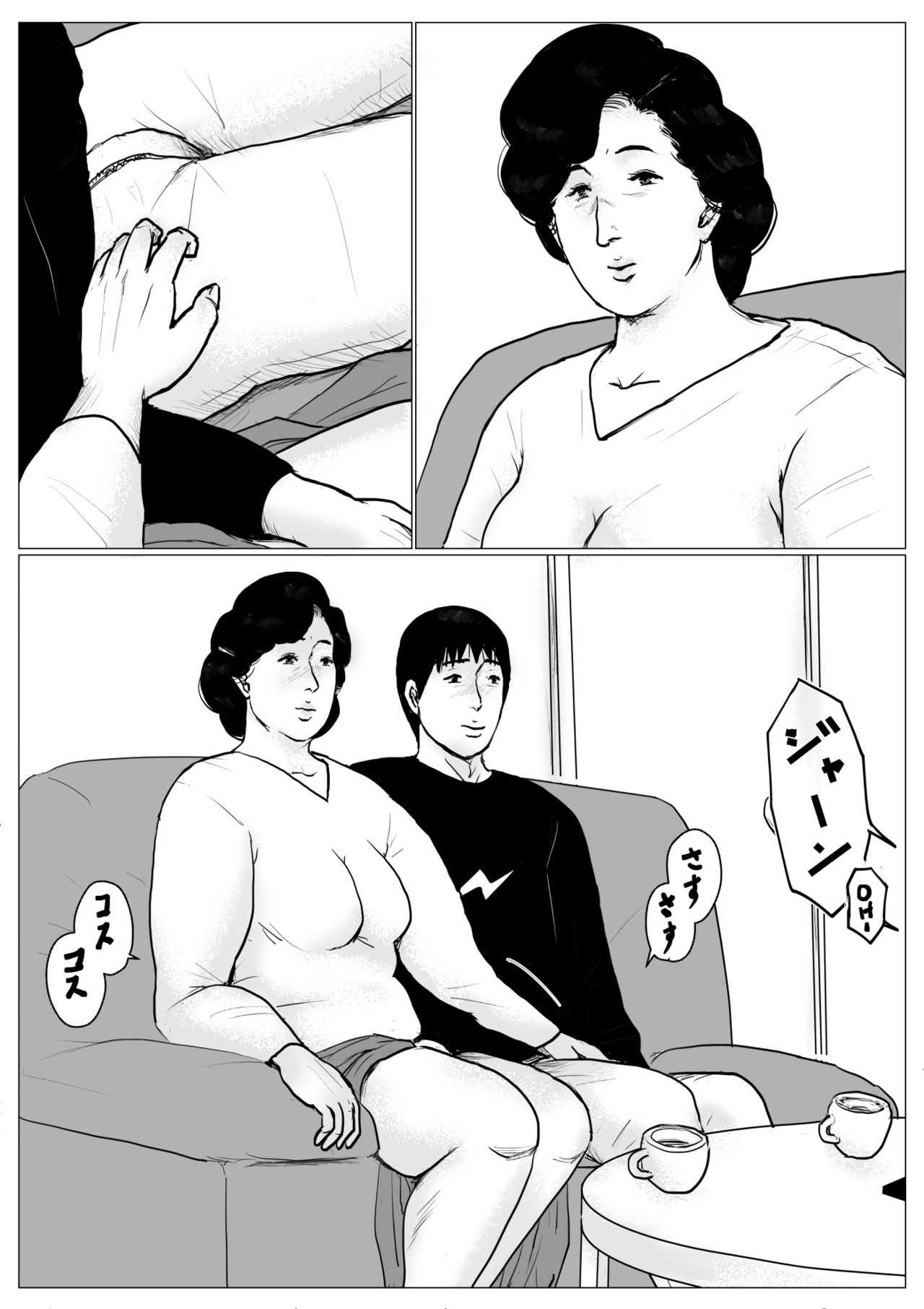 [Oozora Kaiko (kaiko)] Haha ni Koishite Part 3 < Remake Ban > page 69 full