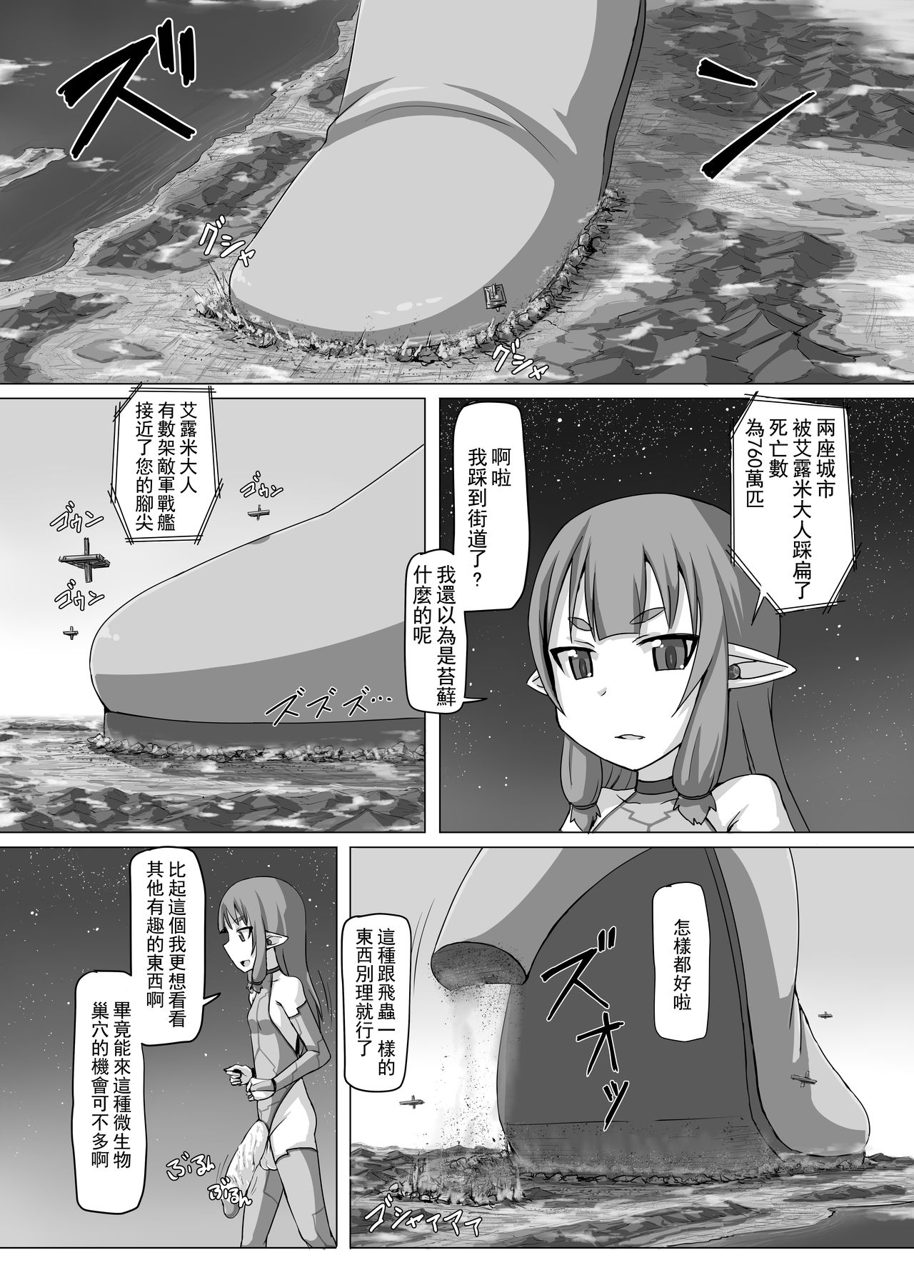 (COMITIA116) [Ochikonium (Terada Ochiko)] Fuyou Biseibutsu Kujogakari! [Chinese] [想抱雷妈汉化组] page 15 full