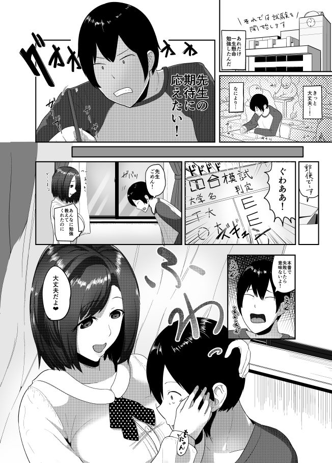 [Kayanoi Ino] Himitsu no Gohoubi page 8 full