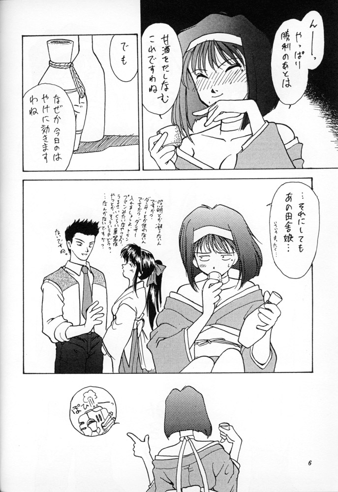 (C51) [Milts Chaya (Milts)] WAR GAME (Sakura Taisen) page 5 full