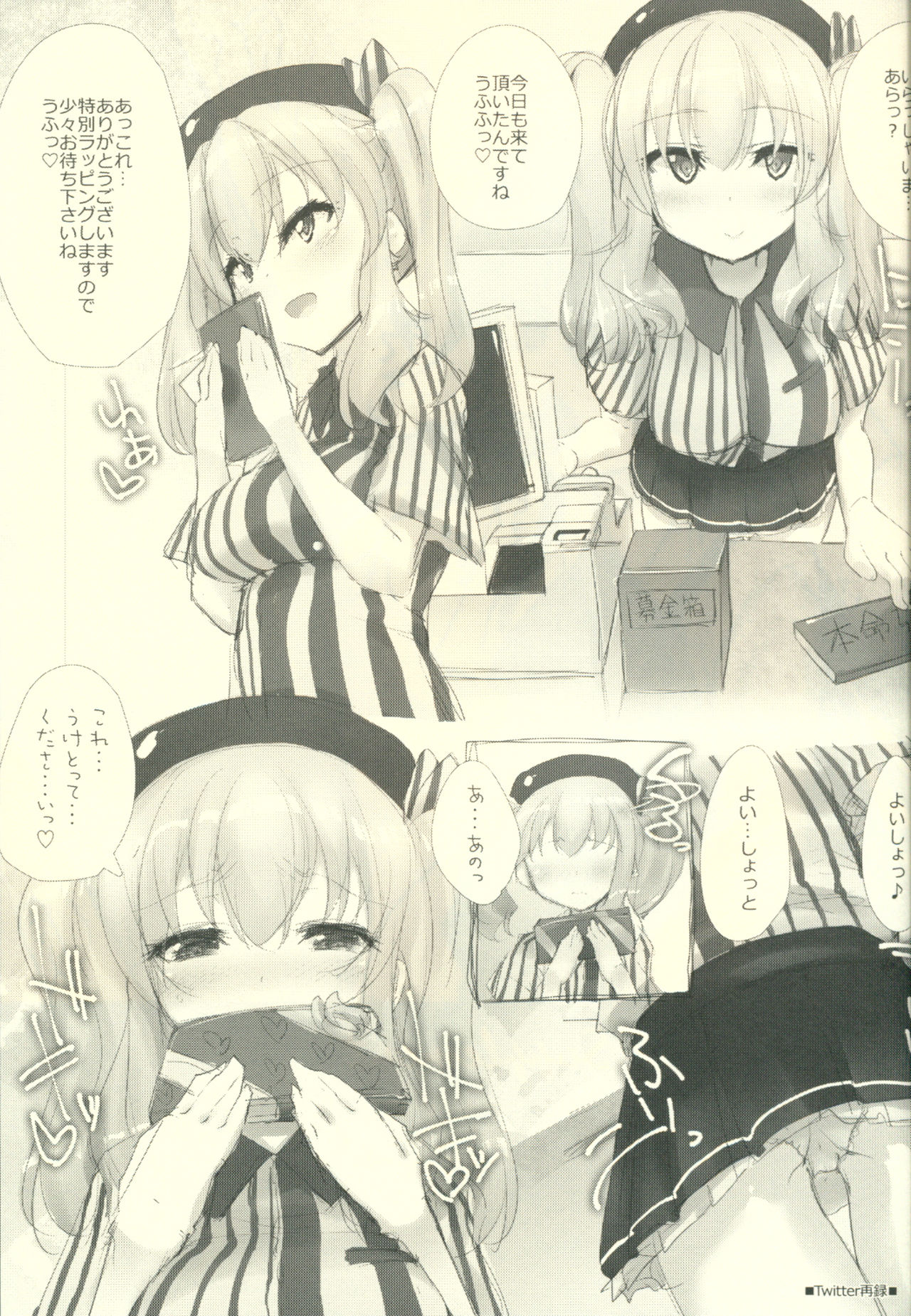 (C91) [Kuma-tan Flash!, Eclipse (Hanao., Rougetu)] Supplement (Kantai Collection -KanColle-) page 12 full