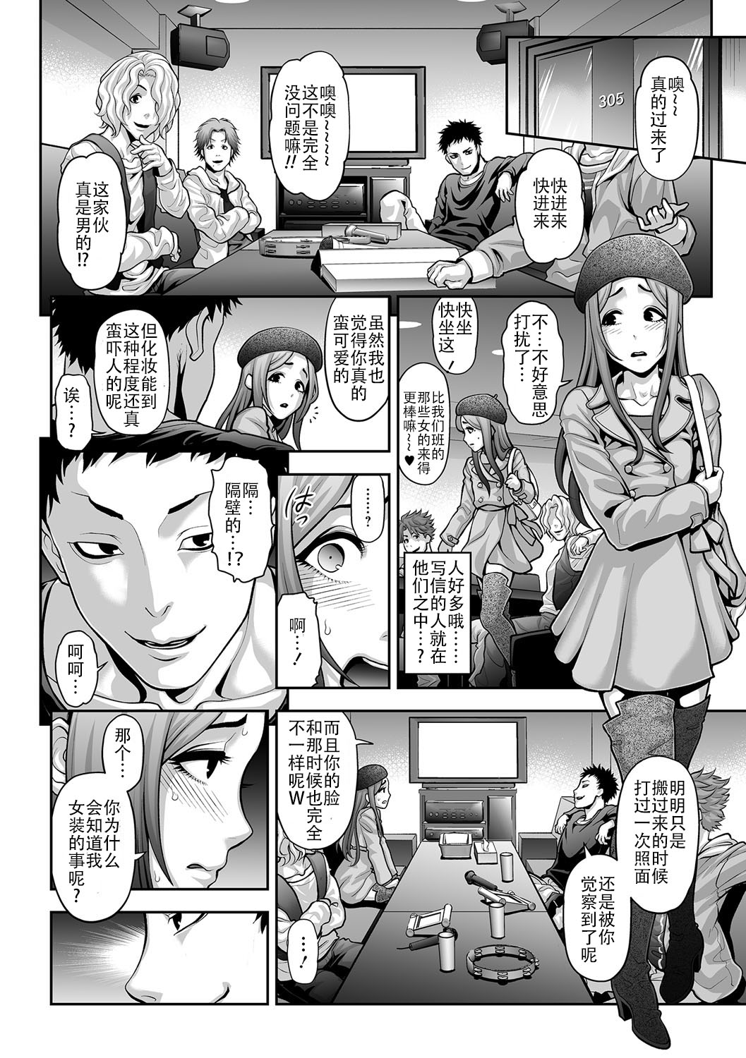 [Tonikaku] Nikubenki Shoukougun 1 (Gekkan Web Otoko no Ko-llection! S Vol. 11) [Chinese] [战栗的玻璃棒汉化] [Digital] page 2 full