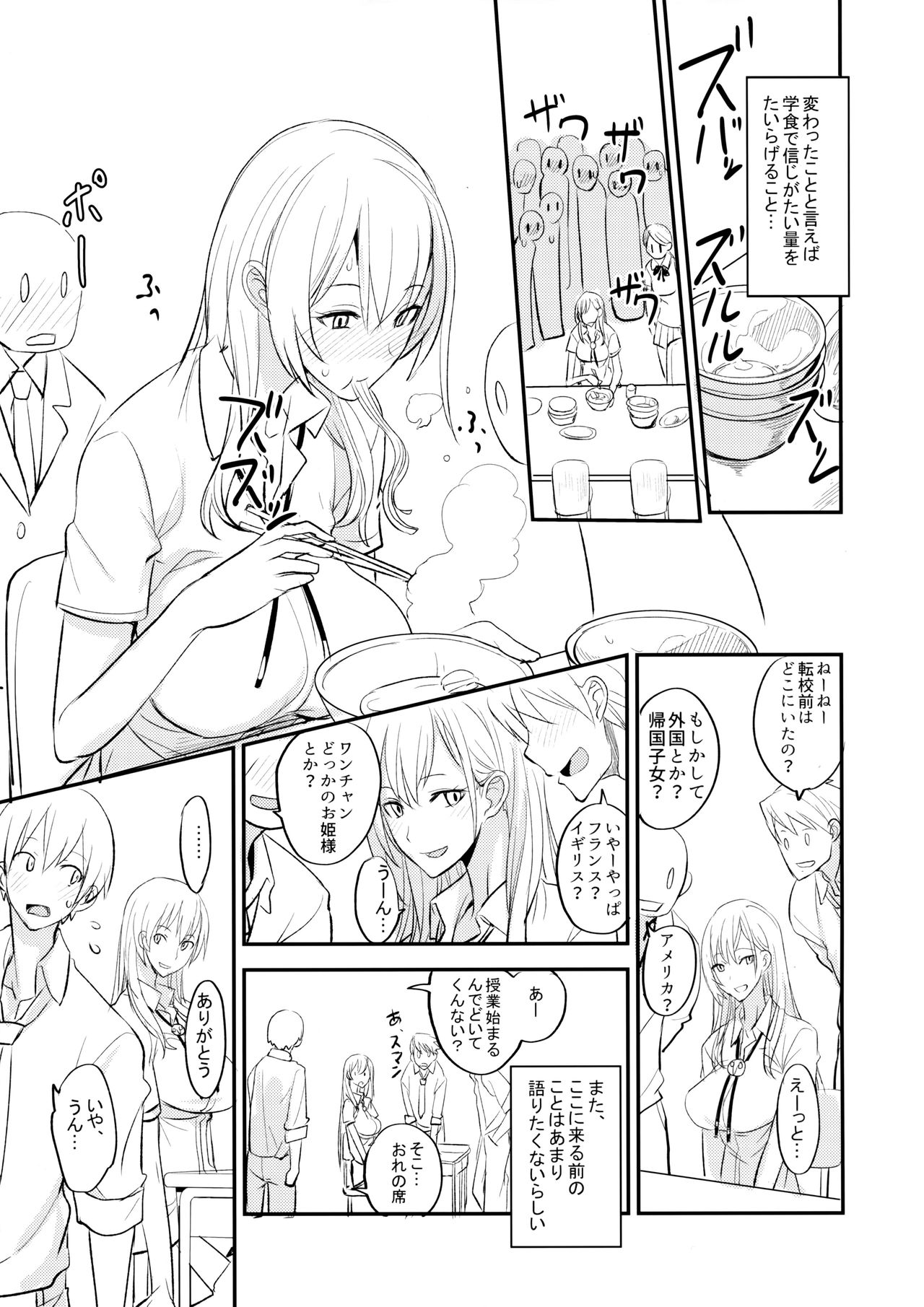 (COMIC1☆11) [Majimeya (isao)] PHEROMOMANIA Vol. 1 page 7 full