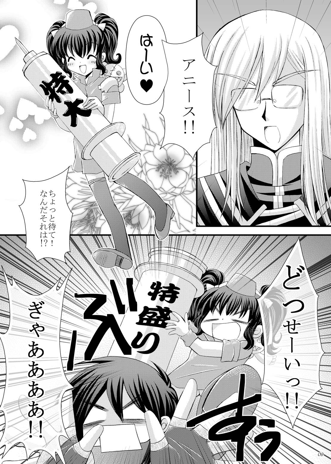 [ARC (Tamagawa Yukimaru)] impulse (Tales of the Abyss) [Digital] page 10 full