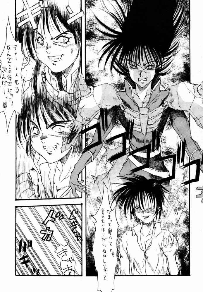 (CR23) [Geiwamiwosukuu!! (Yuuki Tsukasa, Karura Syou)] Yotei wa Mitei Deatte Kettei Denai. 2 (Sakura Taisen) page 20 full