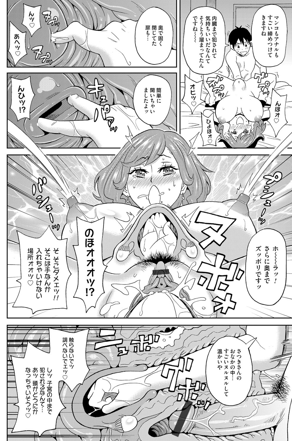 COMIC Magnum Vol. 92 page 165 full