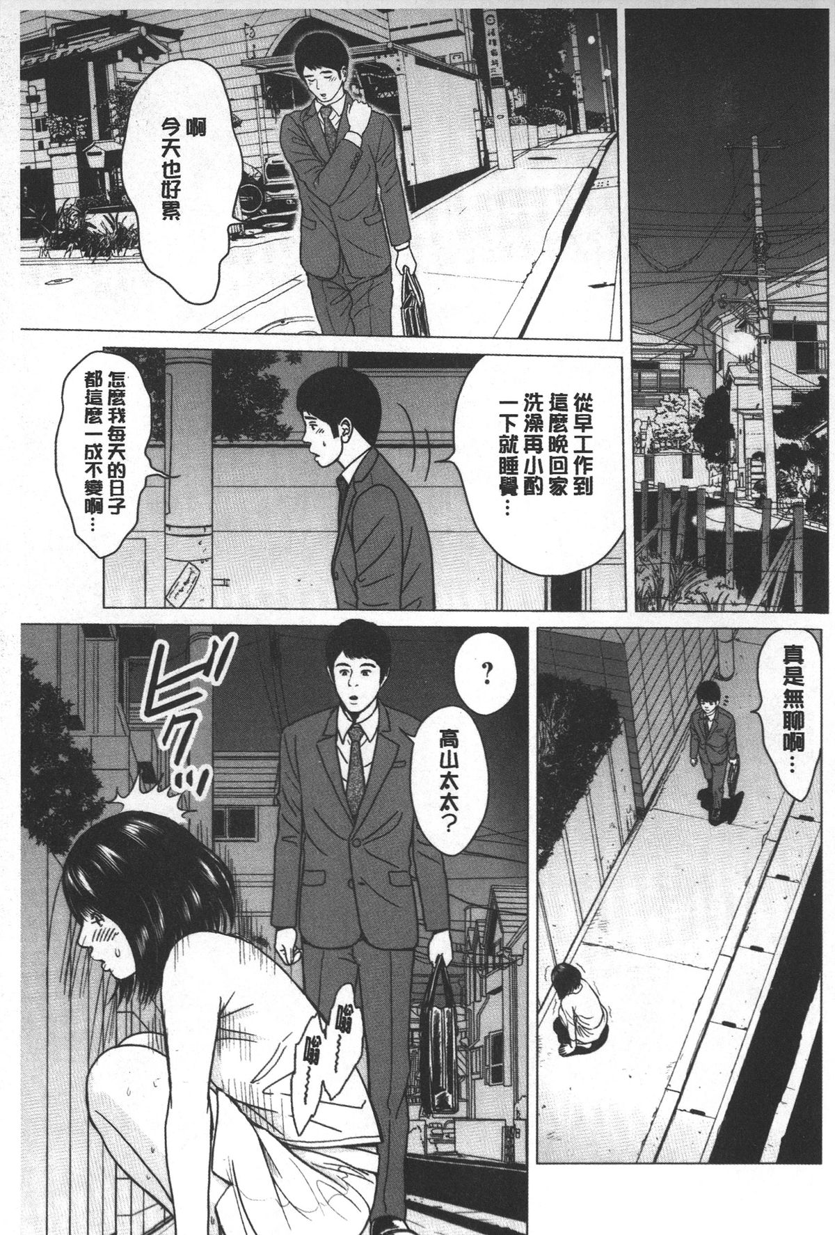 [Ishigami Hajime] Love Love sugite Hazukashii❤ | 激情纏綿太過火好丟臉喔❤ [Chinese] page 26 full