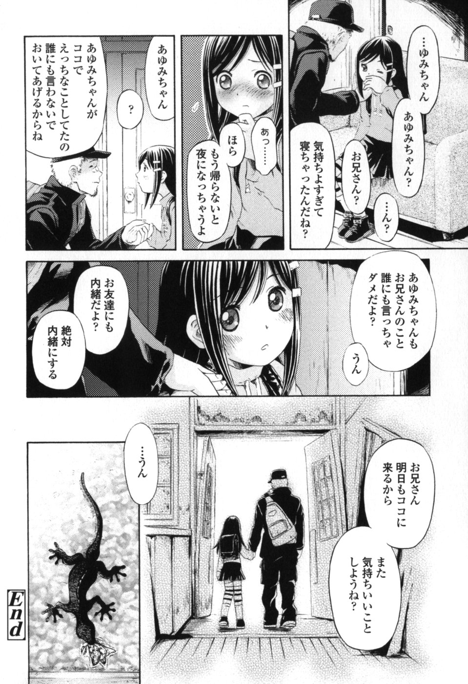 [Zummy] Chiisana Kuchibiru | Little Lips page 40 full