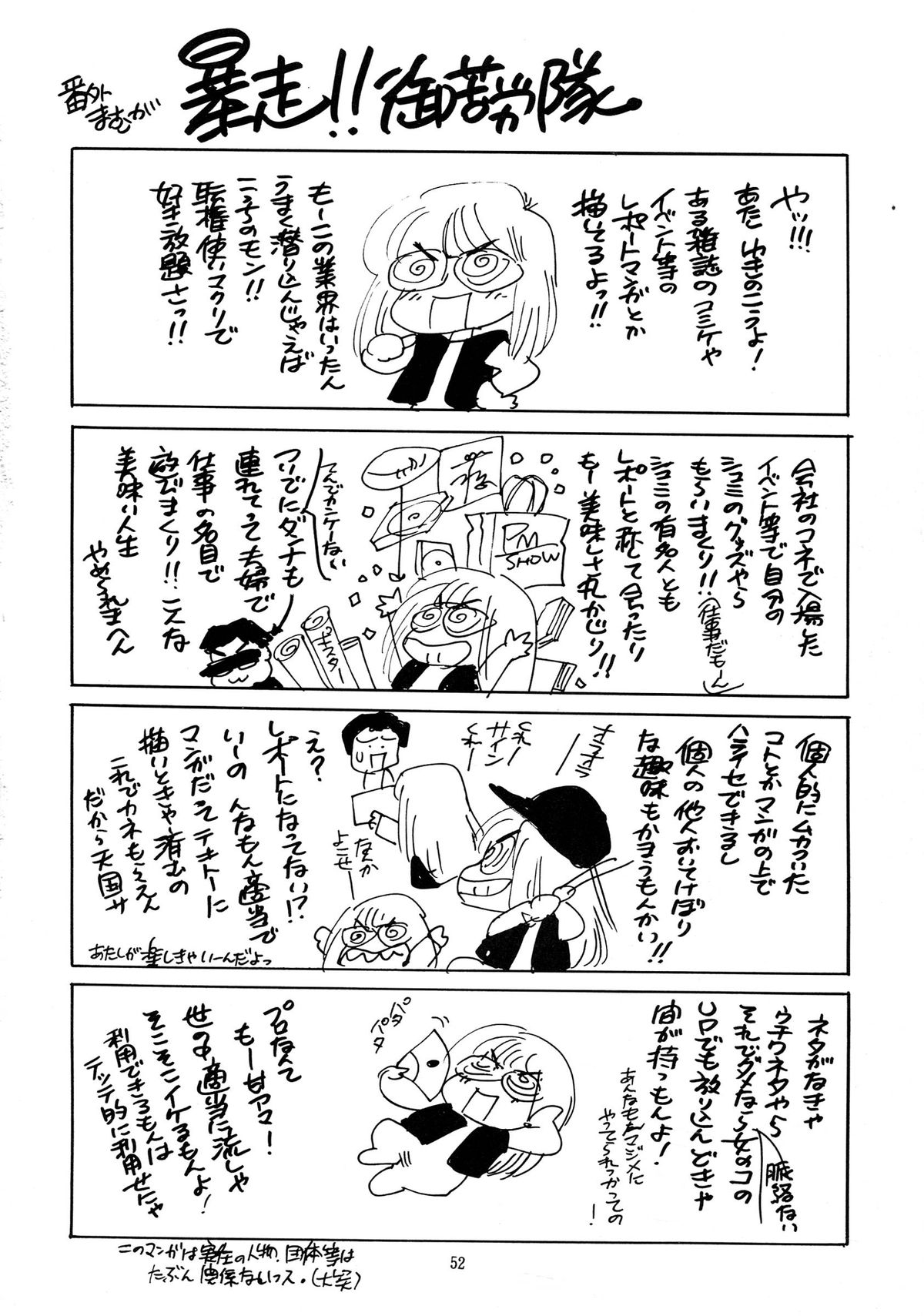 (C52) [Gerumaru (ISUTOSHI)] RENGE Ver.SAKURA (Sakura Taisen) page 52 full