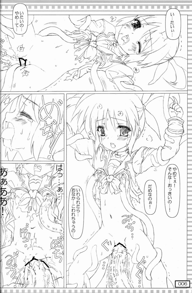 (Lyrical Magical 5) [Testa Kitchen (Testa)] Shokushu Nano (Mahou Shoujo Lyrical Nanoha) page 5 full