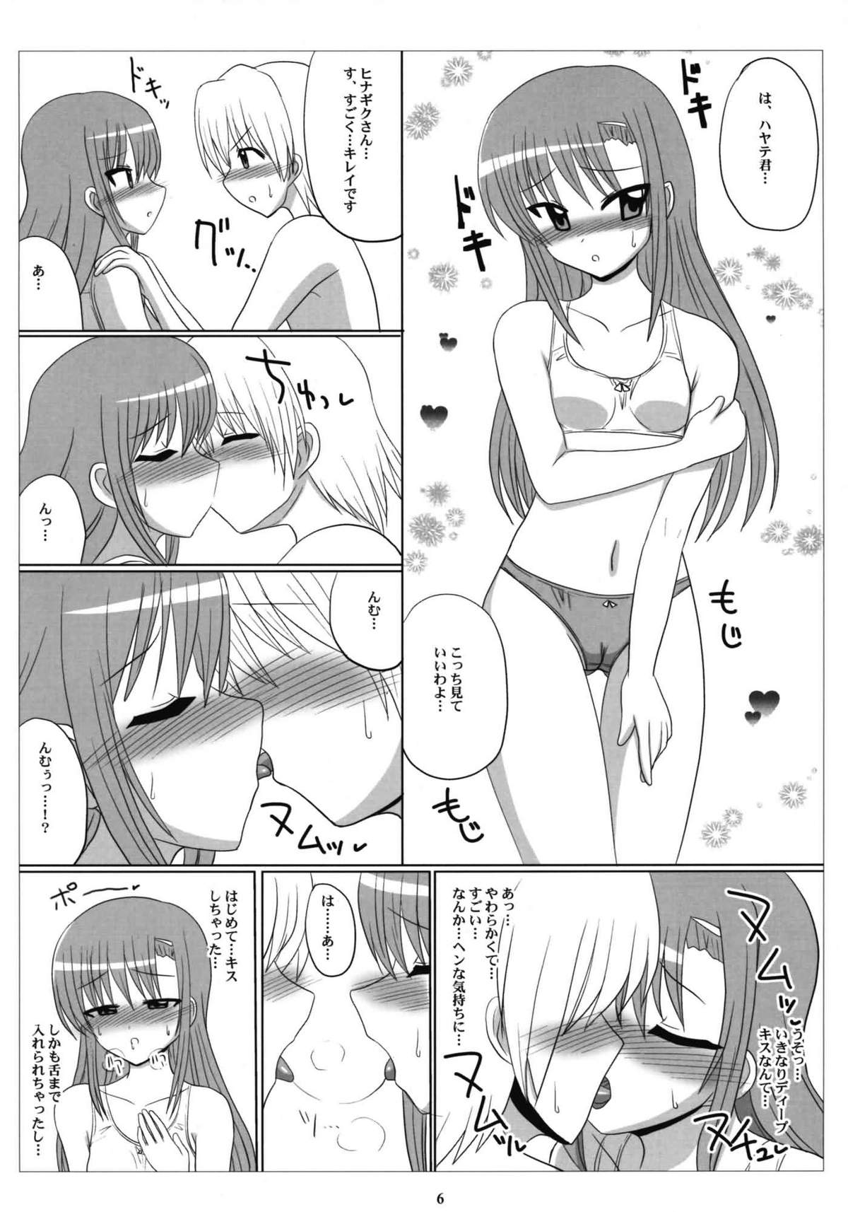 (C76) [VOLTCOMPANY. (Asahimaru)] Love-Hina! (Hayate the Combat Butler) page 5 full