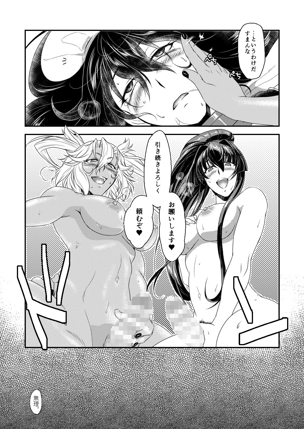 [Yaritaihodai. (Tsuzuki Masumi)] Hontou wa Kowai Yamato-gata (Kantai Collection -KanColle-) [Digital] page 21 full