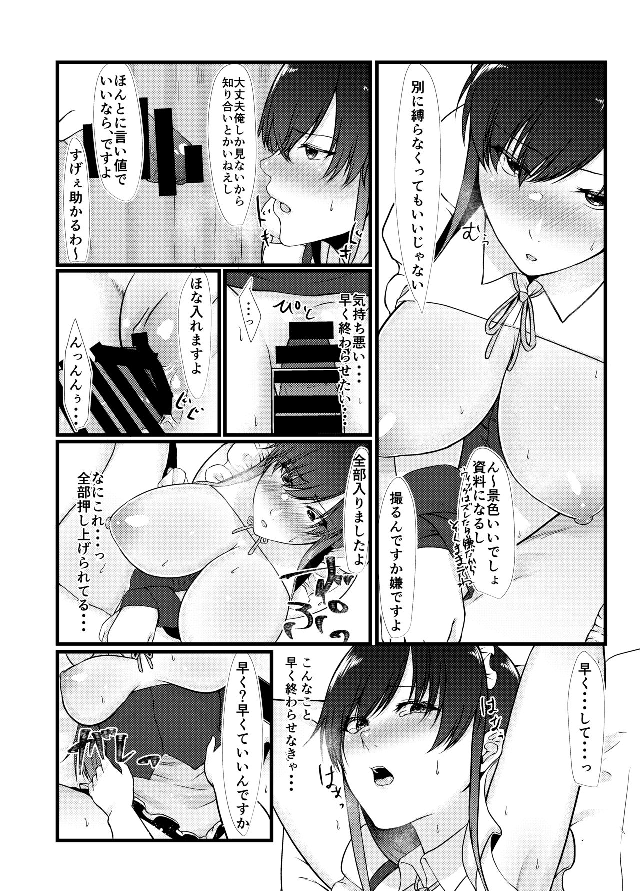 [Toushitu Catapult (Tadano Mezashi)] Namaiki Cosplayer wa Bed de Sakaraenai [Digital] page 14 full