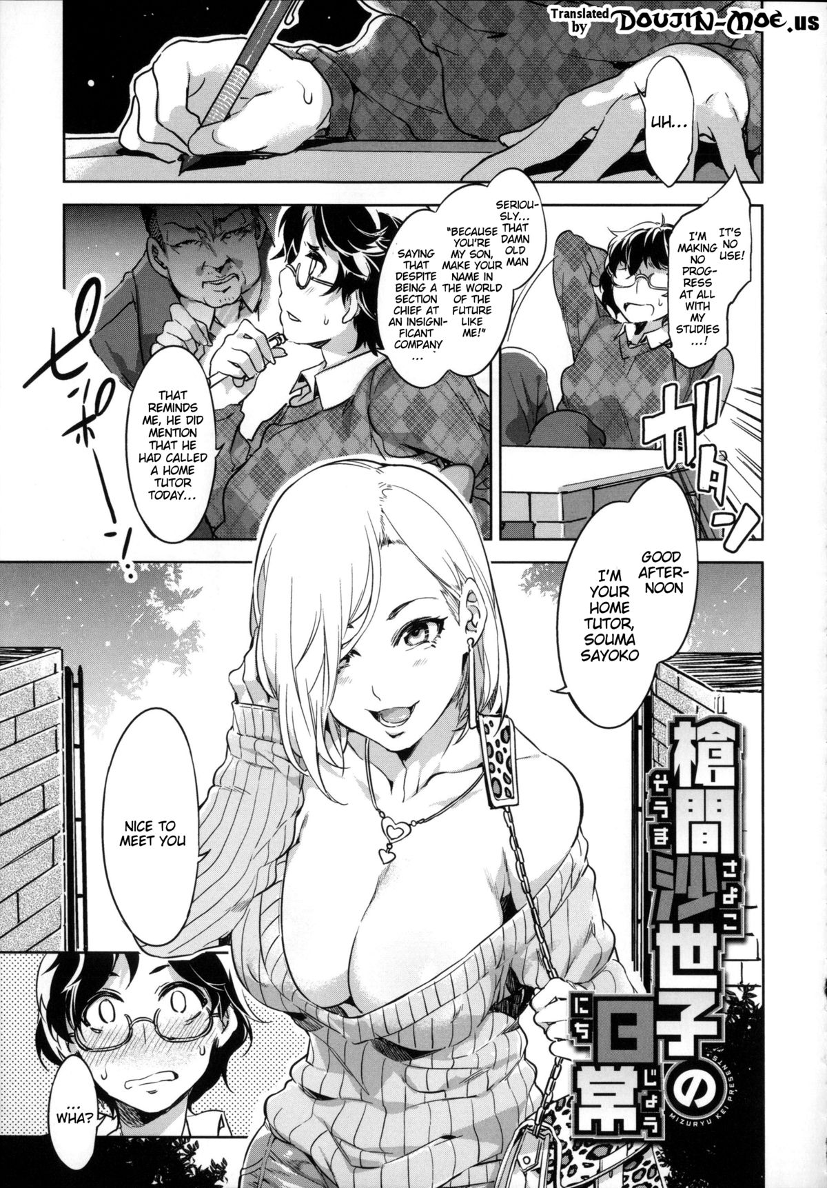 [Mizuryu Kei] Teisou Kannen ZERO [English] {doujin-moe.us} page 45 full