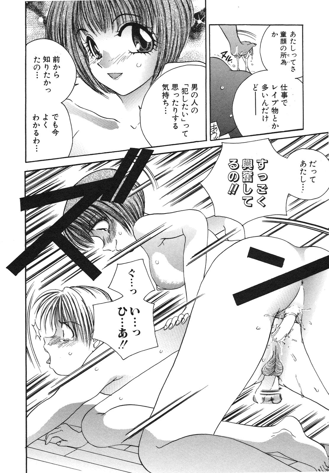 [Matsutou Tomoki] Reijou Sachi page 17 full