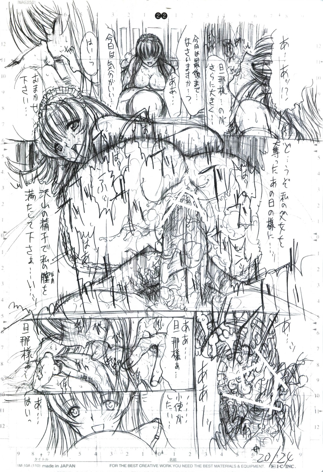 [Kopikura (Kino Hitoshi)] detail#2 (Original) page 24 full