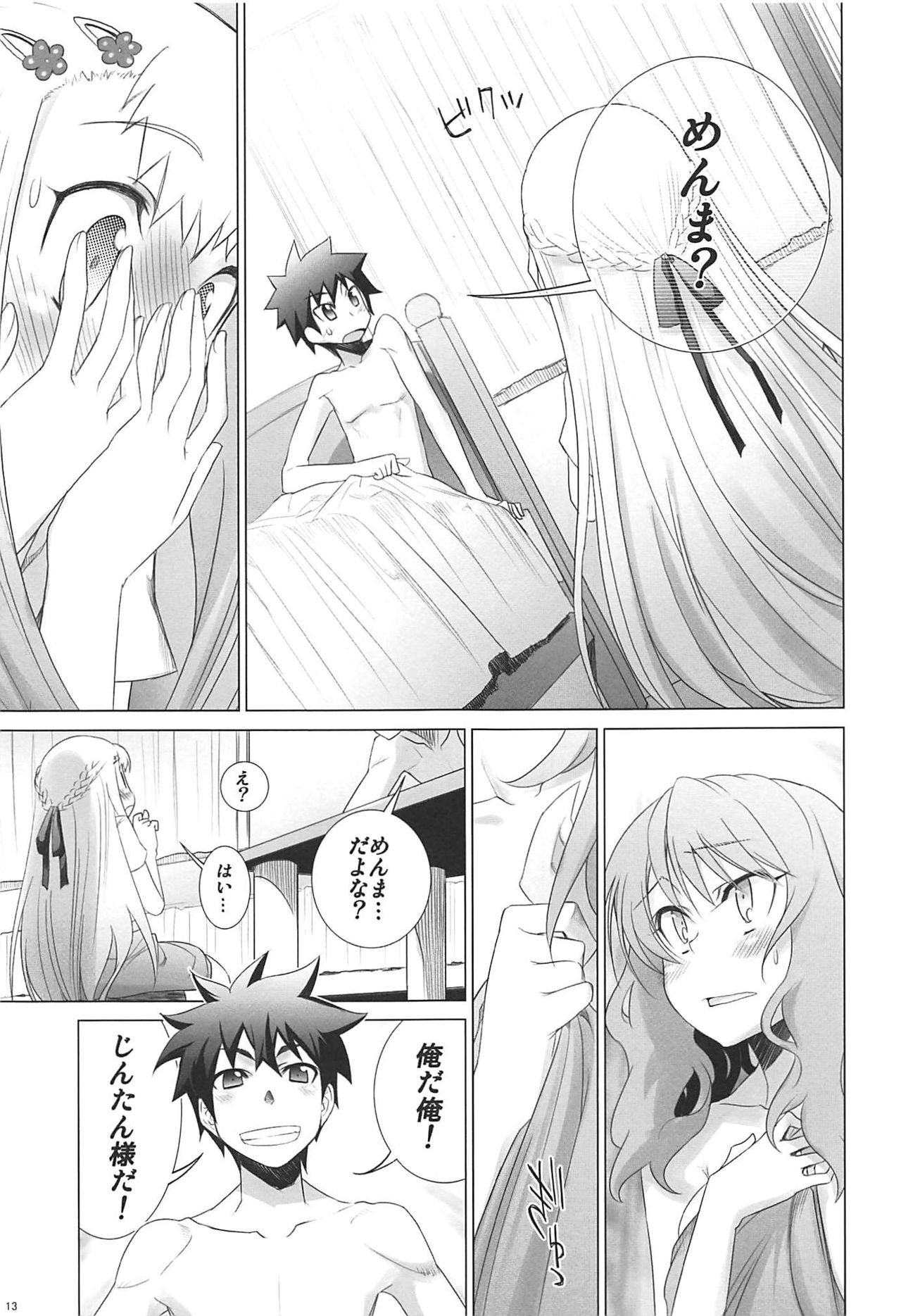 (C81) [Rikudou Juku (Rikudou Koushi)] Juku Hou 06 (Ano Hi Mita Hana no Namae wo Bokutachi wa Mada Shiranai.) page 12 full