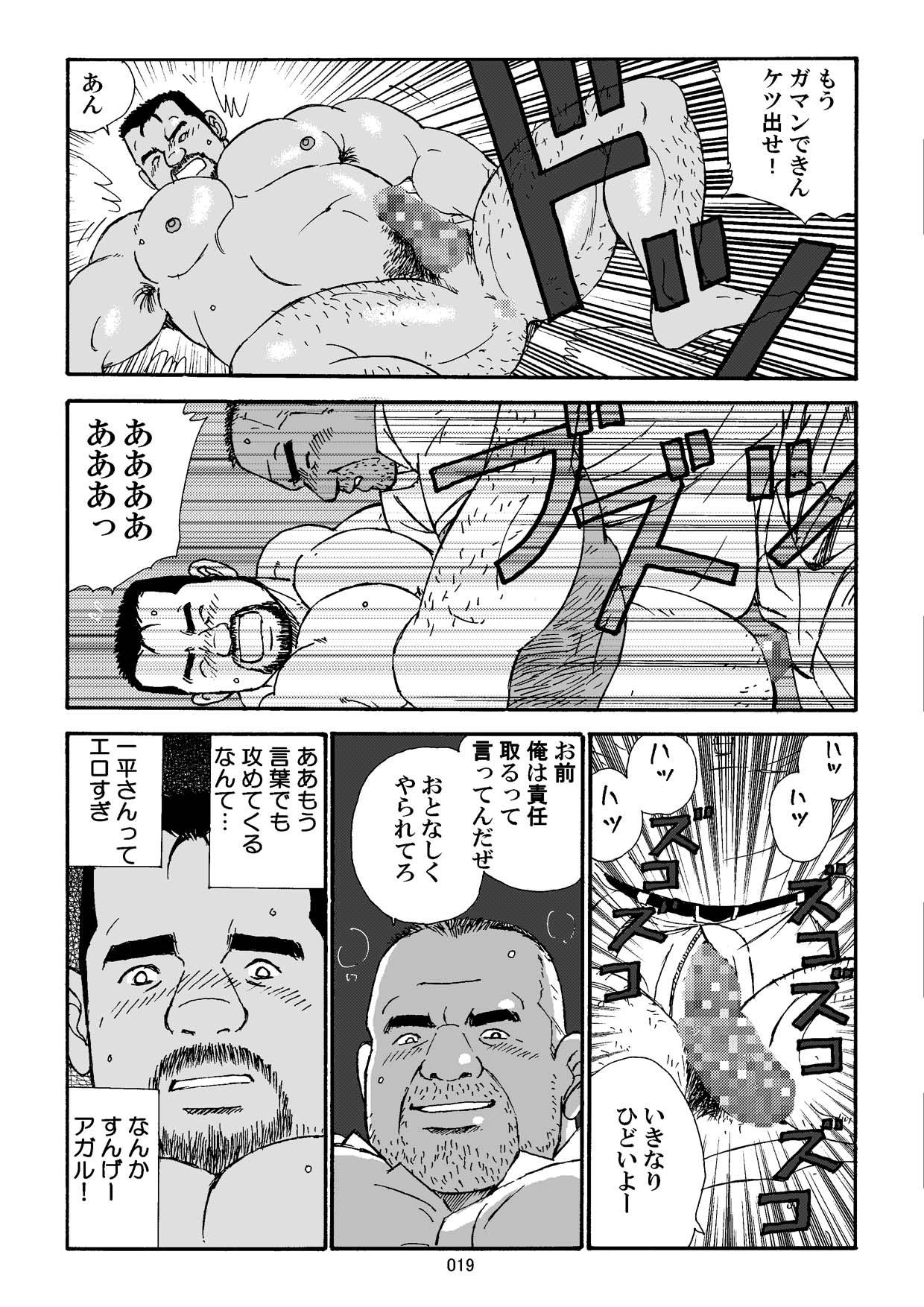 [Sugajima Satoru] Shiroi Polo Shirt to Oyaji [Digital] page 20 full