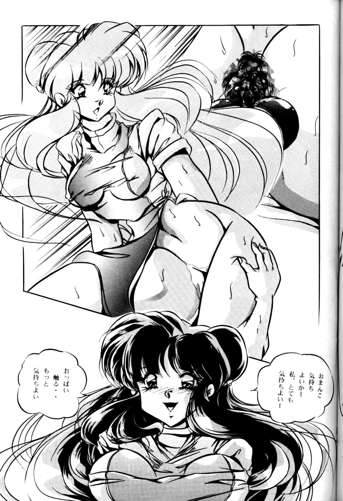 [C-COMPANY] CAT'S EYE (Ranma 1/2) page 16 full