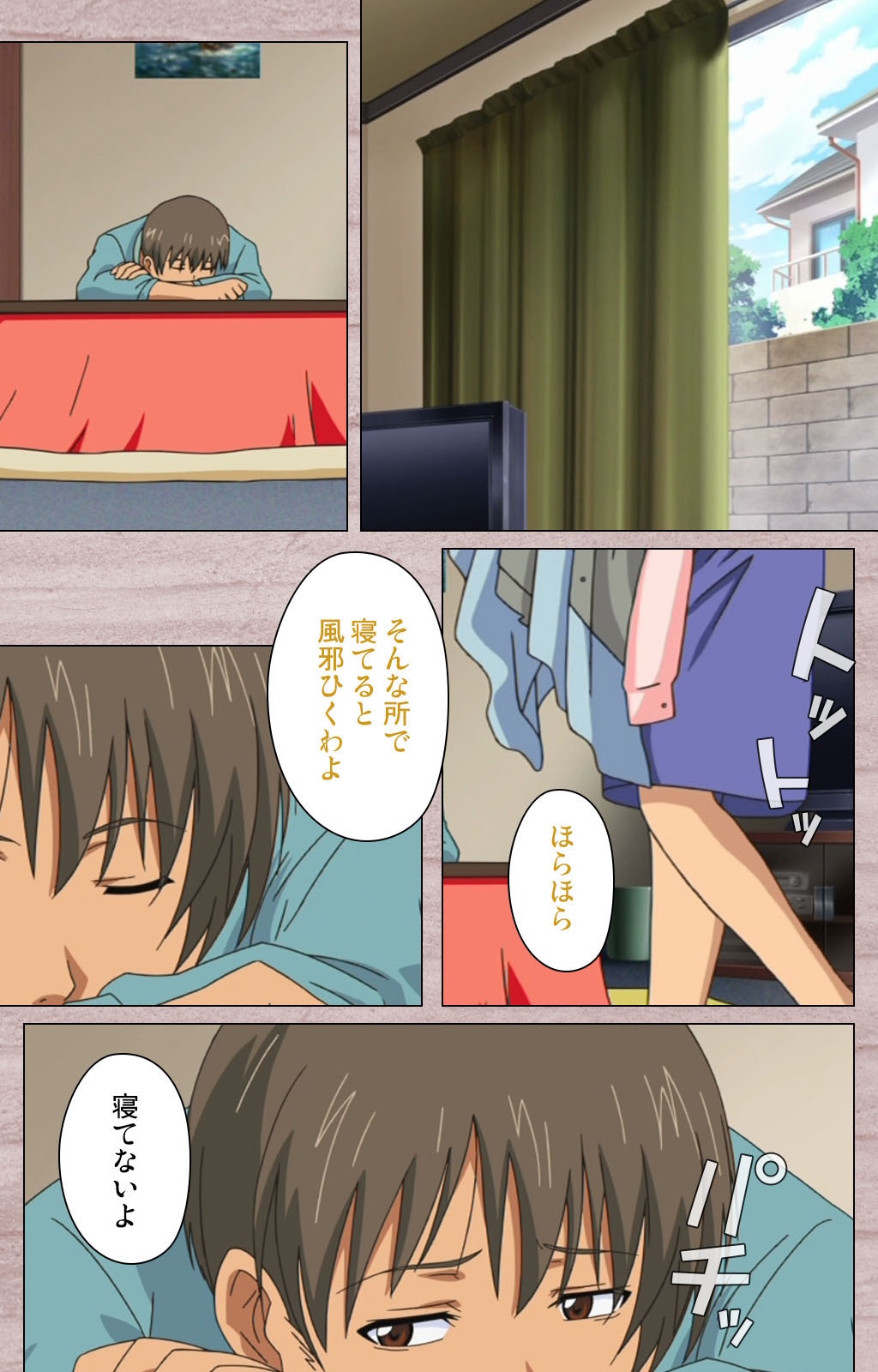 [Osuzu Akiomi] [Full Color Seijin Han] First Love Kasumi Complete Ban [Digital] page 14 full
