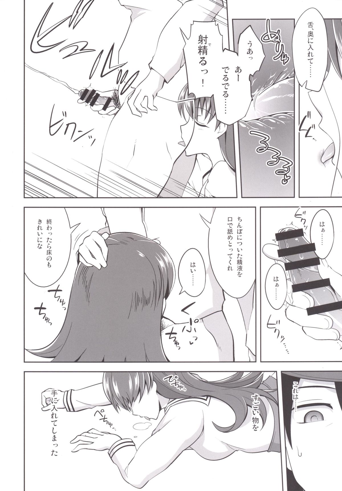 [death para (Tamaki Kurou)] Teitoku + Saimin x Ooi (Kantai Collection -KanColle-) [Digital] page 11 full