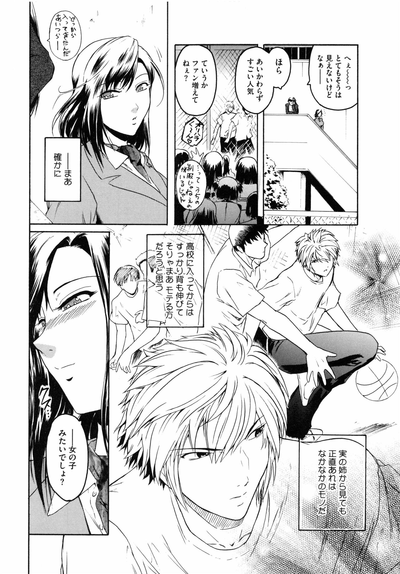 [Kokonoki Nao] Second Virgin page 11 full