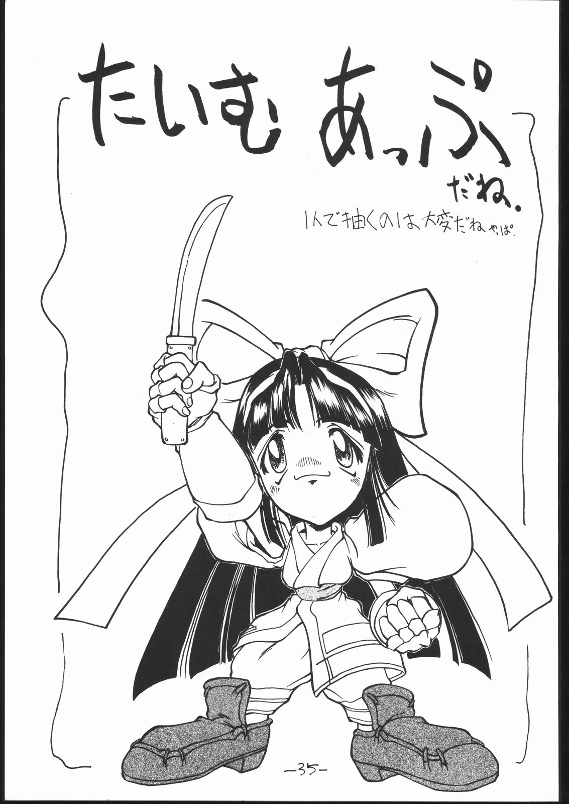 (C46) [Majimadou (Matou)] Iannokka (Samurai Spirits) page 34 full