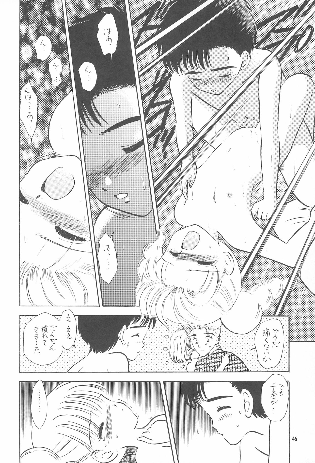 (C55) [Mystic Chord (Gyro Amarume)] Kyouiku no Genba kara -Gendai Seikyouiku no Arikata ni Tsuite- (Card Captor Sakura) page 48 full