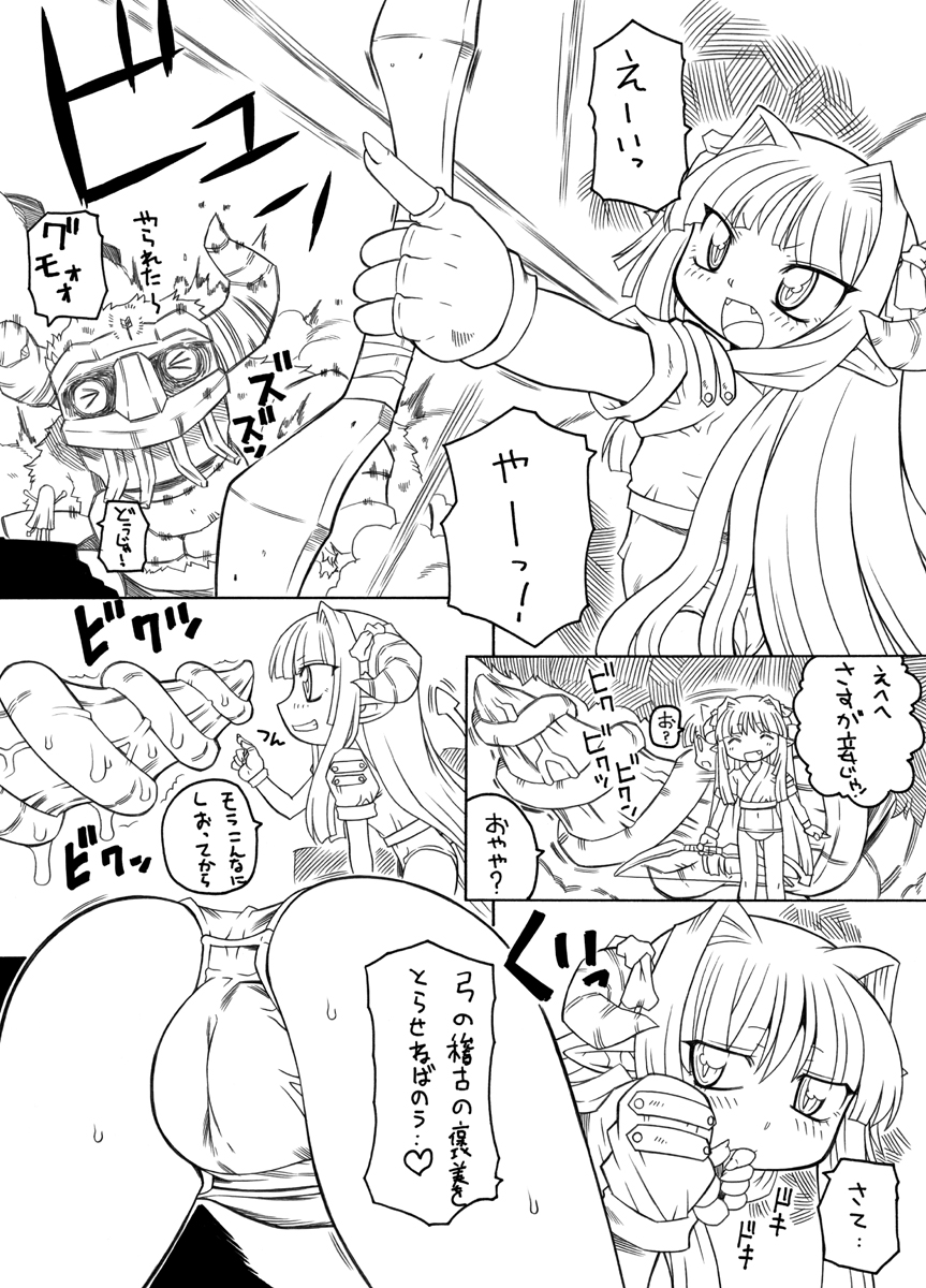 [PH-BU] Puni Kaku 4 page 4 full