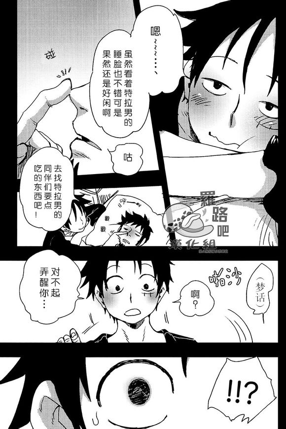 (Daienkai! 6) [S+y (Yumiya)] Trafalgar wa Gomugomu no Yume o Miru ka? | 特拉法爾加夢到了橡膠人嗎? (One Piece) [Chinese] [羅路吧漢化組] page 6 full