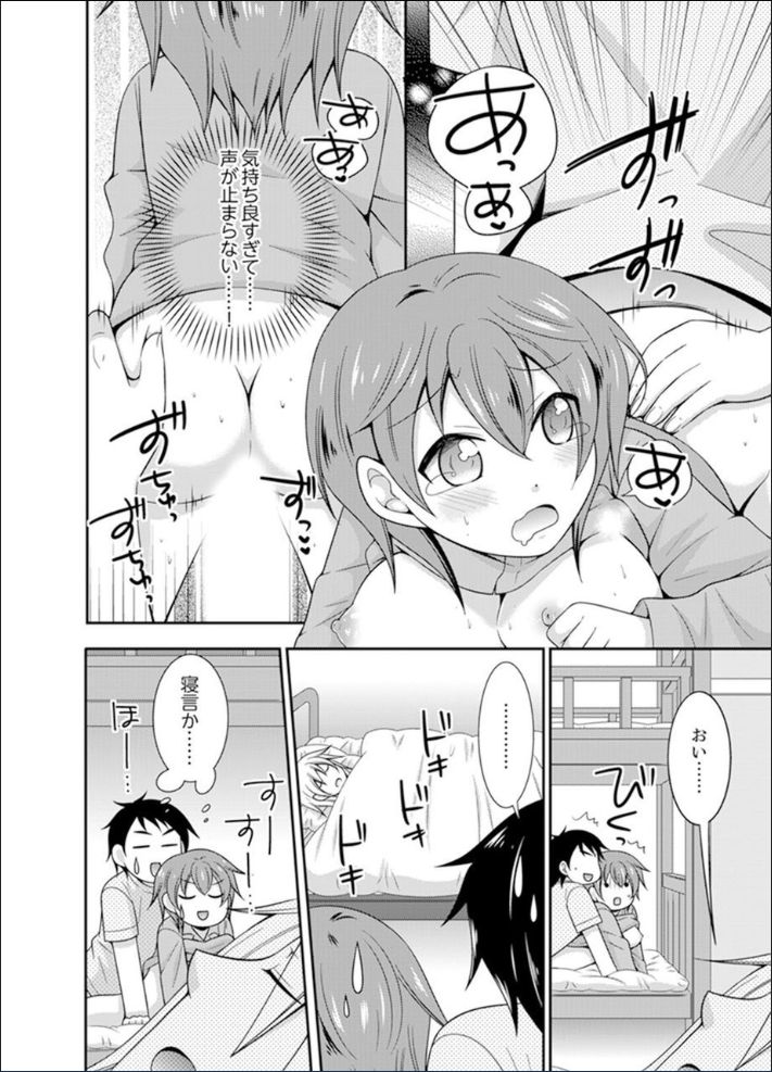 [Naruse] Yakyuubu de Nyotaika Ecchi!? ~ Senpai, Dashitara Dekichauyoo... [Kanzenban] page 18 full