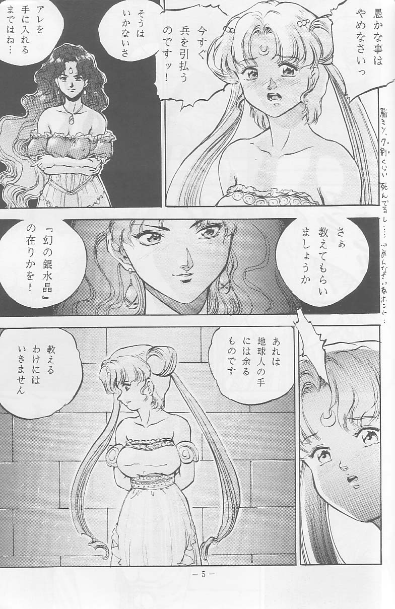 (C44) [METAL ( Sengoku -kun)] Sengoku (Record of Lodoss War, Sailor Moon) page 4 full