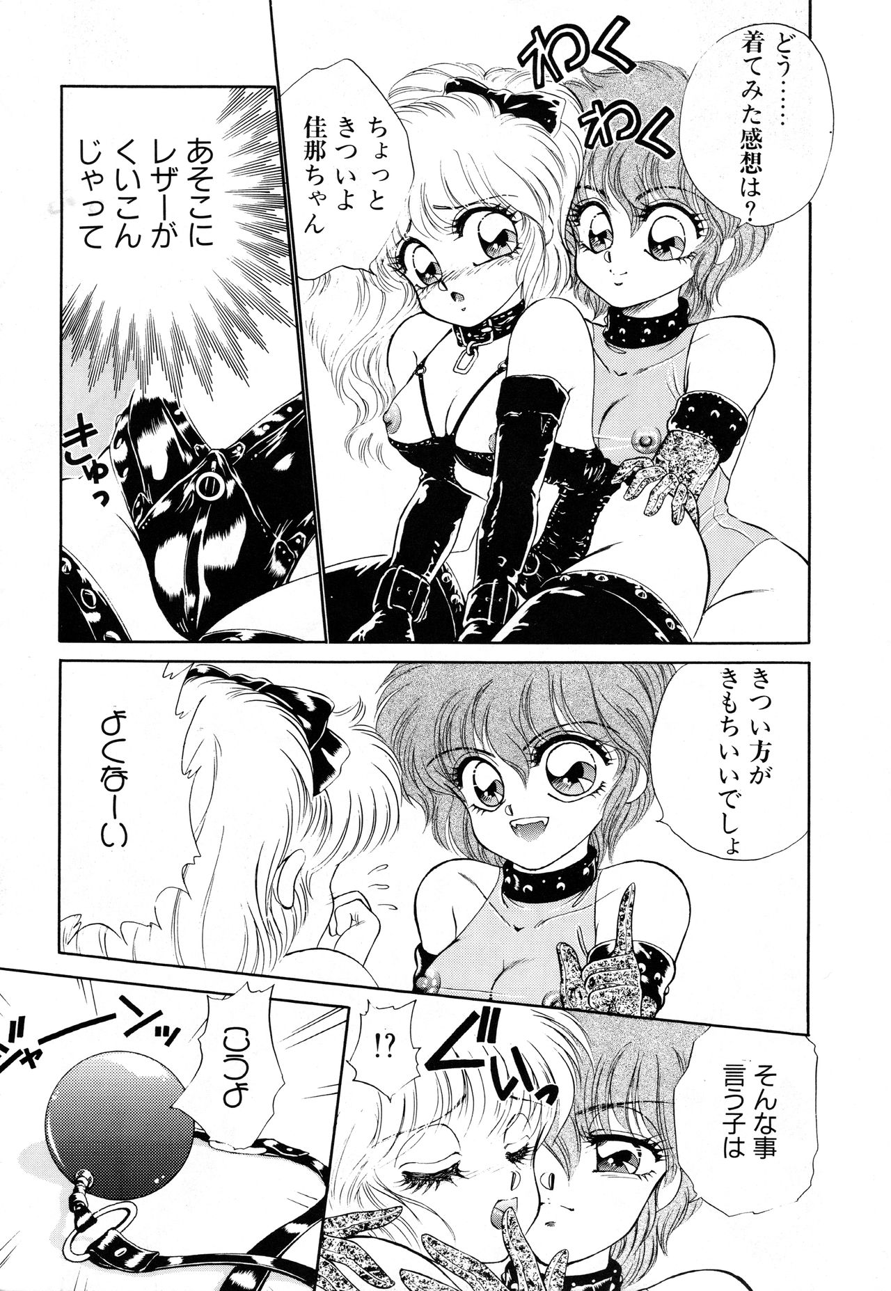 (C42) [Office Neko, Z Agnam (Nekojima Lei, Ajima Kid)] Bomber Girl (Bomberman) page 10 full