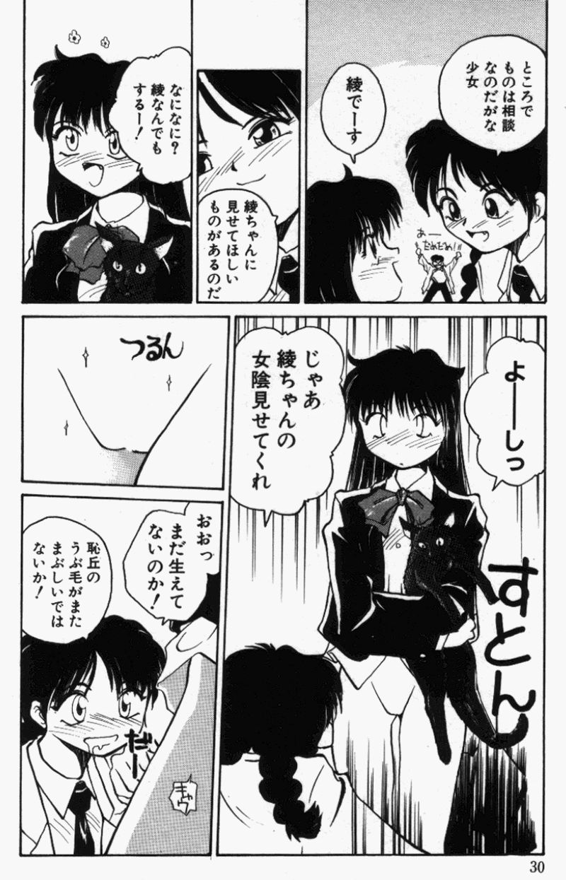 [RaTe] For New Ecstasy Life page 29 full