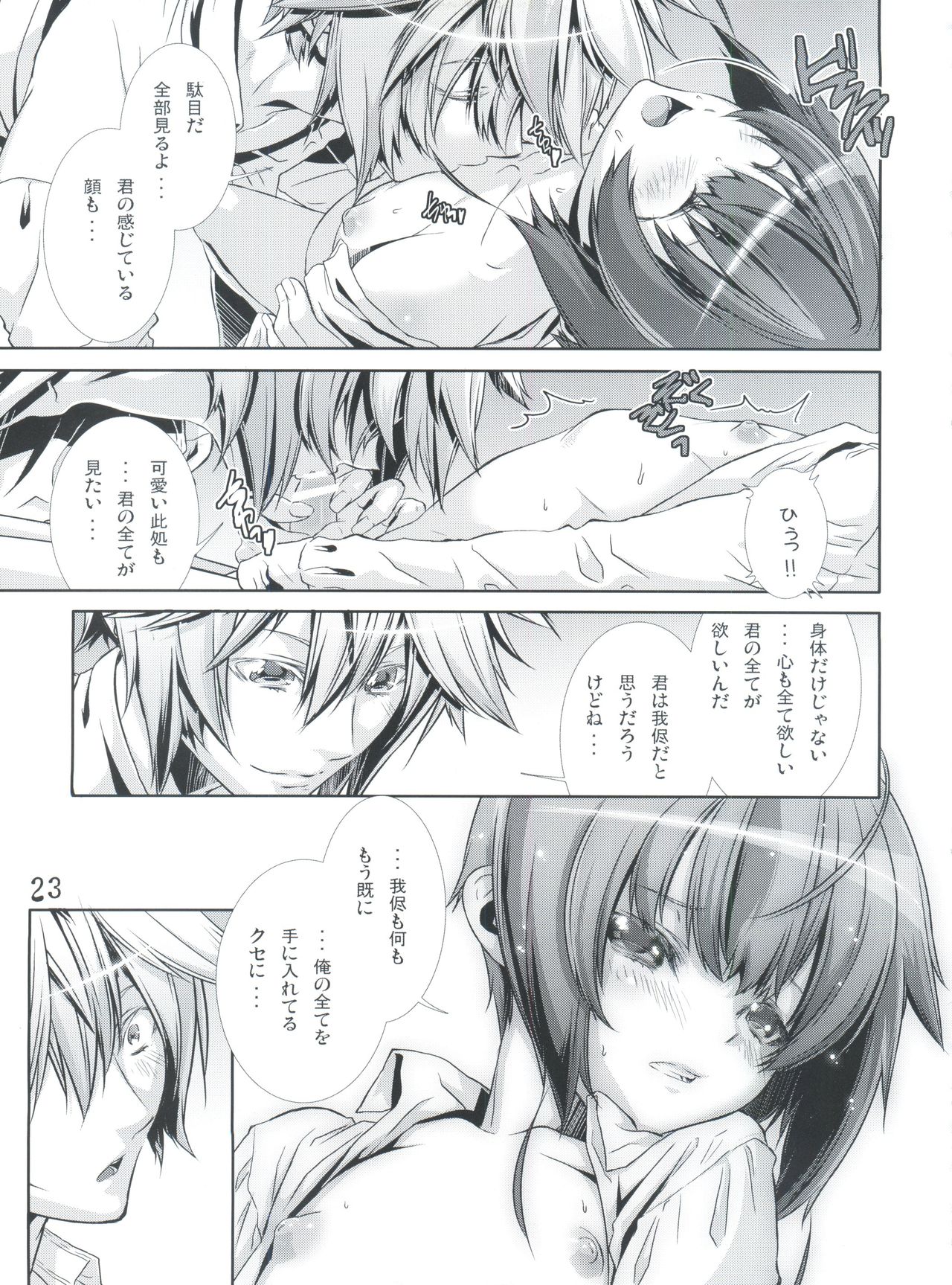 (C77) [Cafe Unlimited (Hiiragi Masaki)] Shounen Maid Kuro-kun ~Ninshin Hen~ page 22 full