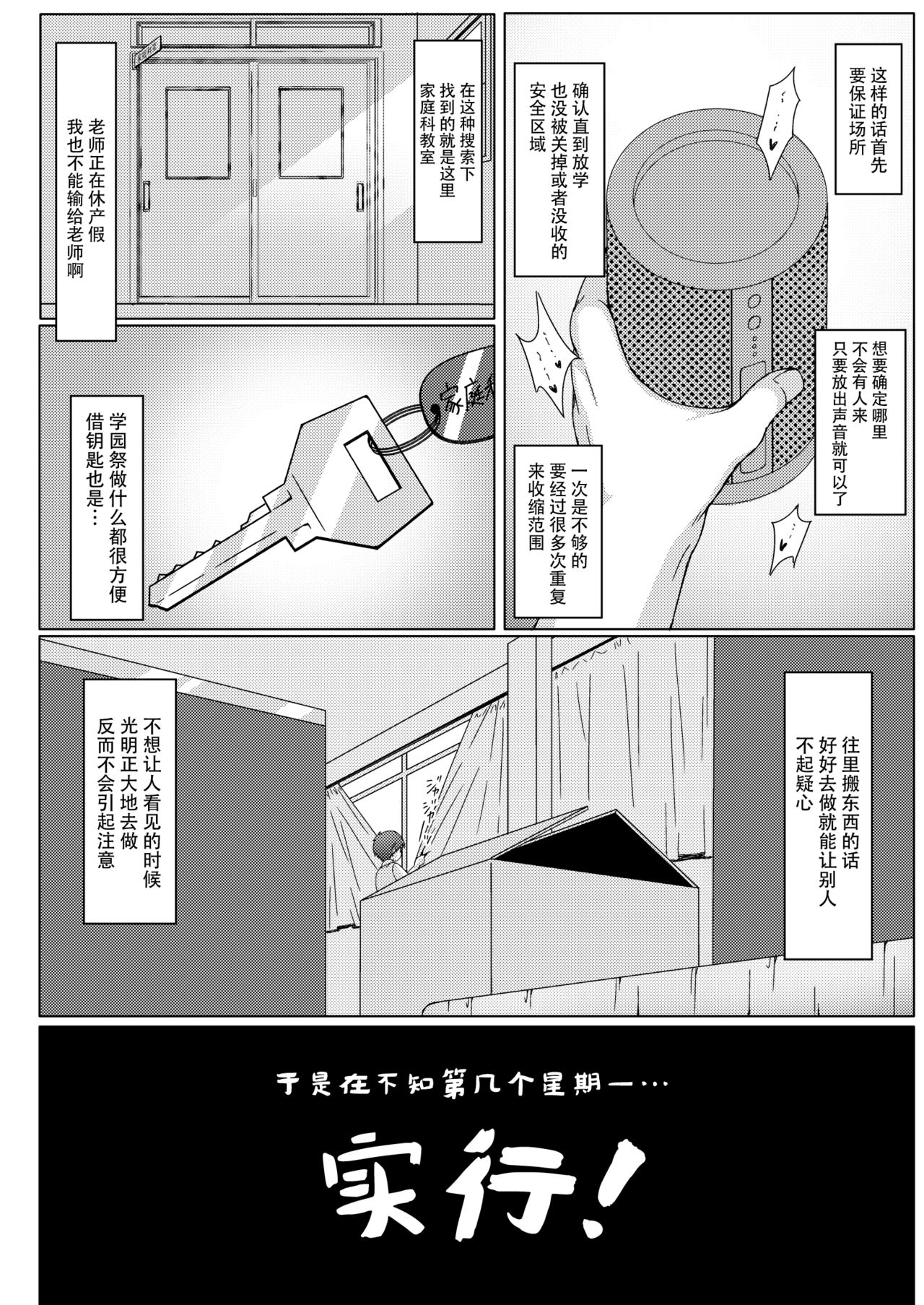 [Art Jam (Art Jam)] Isshuukan de Mugen Loop Shiteru to Kigatsuita kara, Kounai ni Yaribeya Tsukutta! [Chinese] [脸肿汉化组] [Digital] page 6 full