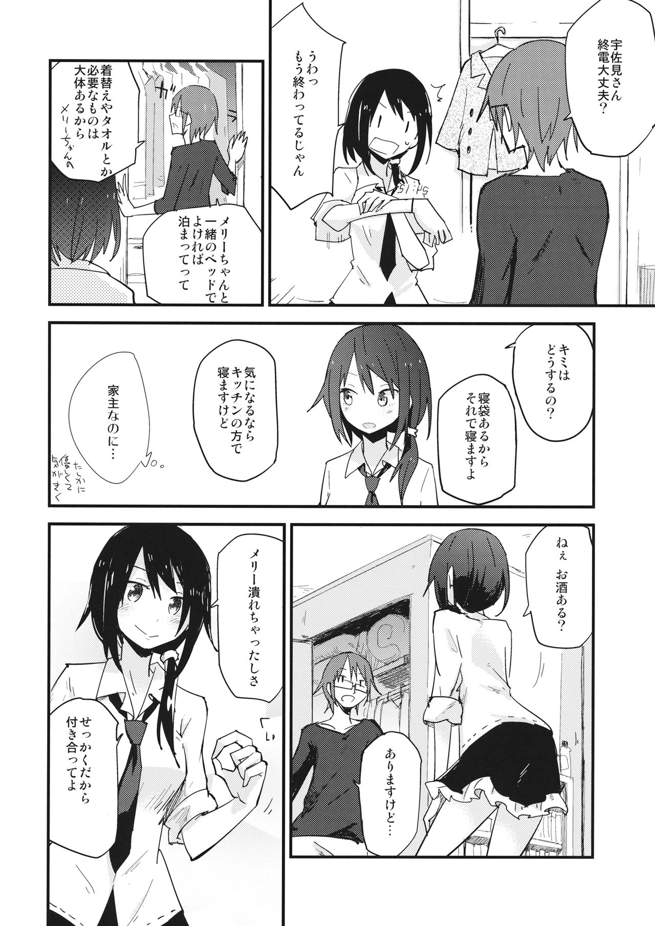 (Reitaisai 13) [Denpaesidan (Shiroshi)] Himitsu no. (Touhou Project) page 5 full