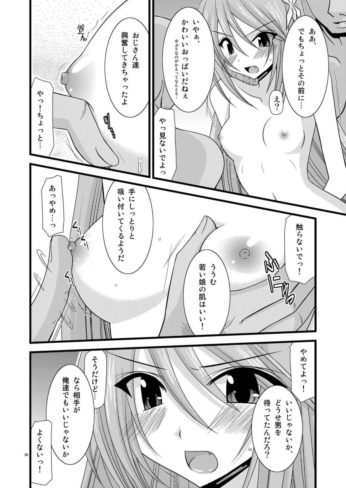 (C74) [valssu (Charu)] DREAM REALIZE (Tales of Symphonia) page 7 full