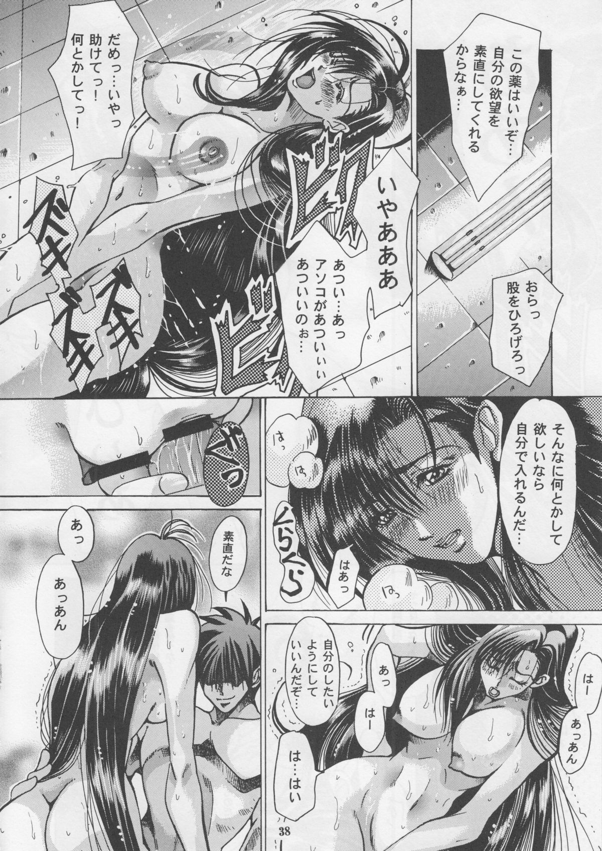 [Sasha Forest (Itou Nozomi, Kawakami Takashi)] Kachou Fuugetsu Soushuuhen (Final Fantasy VII) page 37 full
