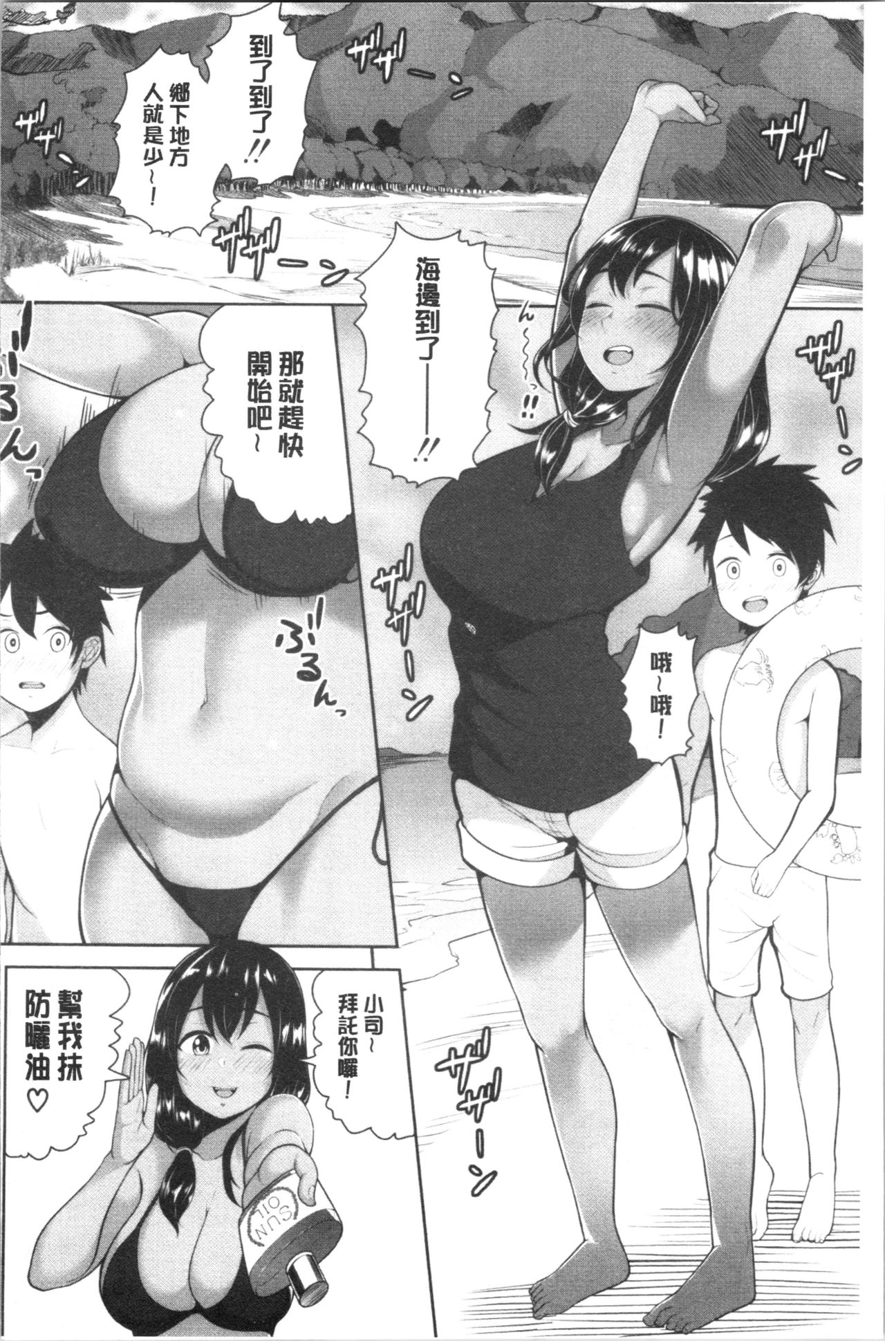 [Kayumidome] Onee-san-tachi to Sex de Shoubu Shiyo? [Chinese] page 172 full