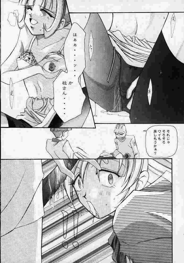 (C58) [Hirorin-mura (HIRORIN)] Yatto anshin! ? Ariake kikou (YAT Anshin! Uchuu Ryokou) page 14 full