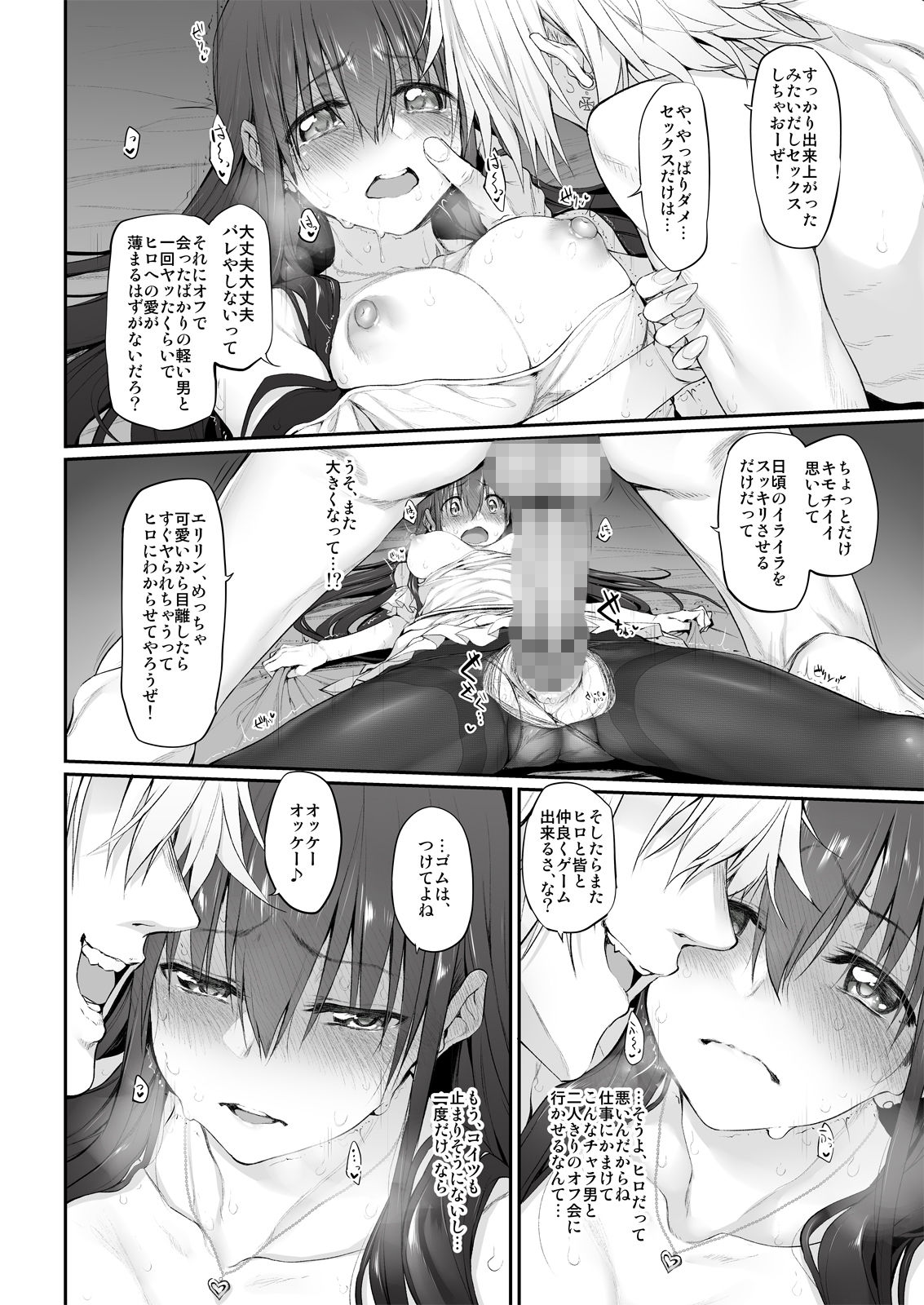 (SC2018 Autumn) [Marked-two (Suga Hideo)] Netoria Marked-girls Origin Vol. 2 page 14 full