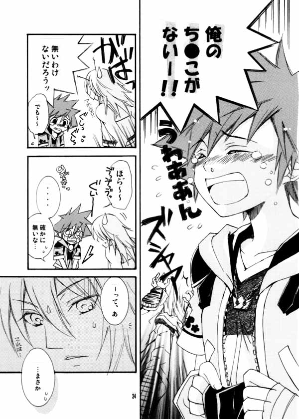 [Chimachoro] Maburusukai (Kingdom Hearts) (JP) page 9 full