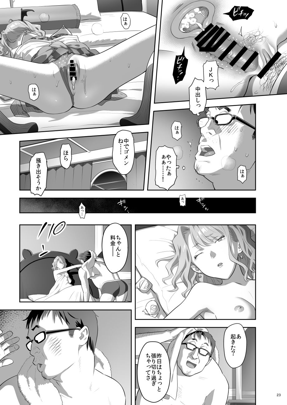 [Hito no Fundoshi (Yukiyoshi Mamizu)] EXCITING REFLEXOLOGY [Digital] page 22 full