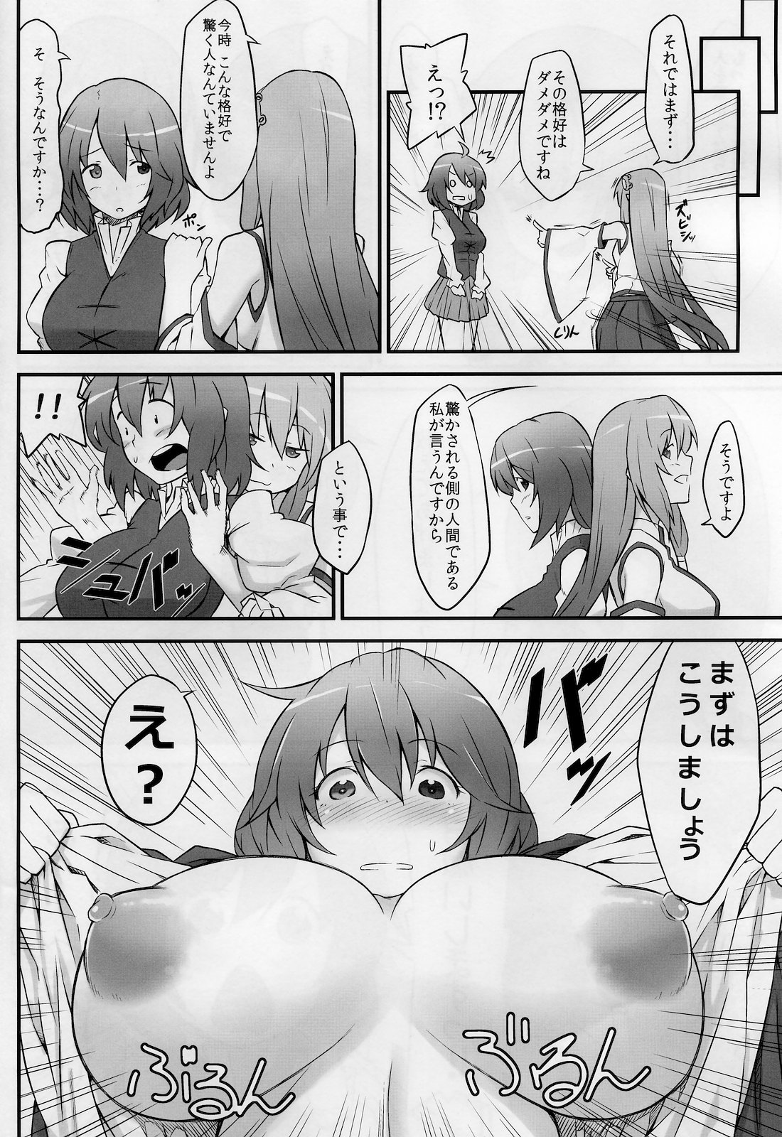 (Air Reitaisai 8) [Hirojuu Renshuujou (Hiroya)] Karakasa Obake to Miko (Touhou Project) page 8 full