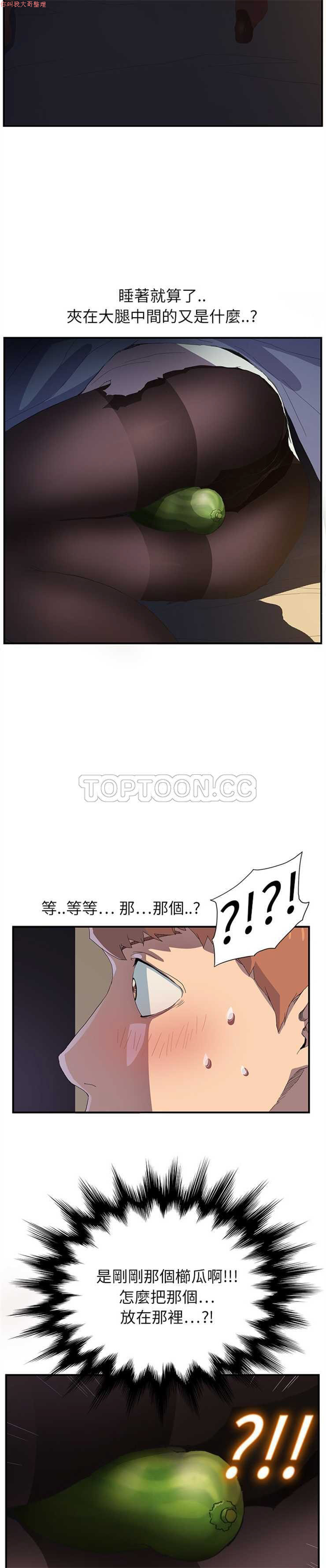 继母  Chinese page 22 full