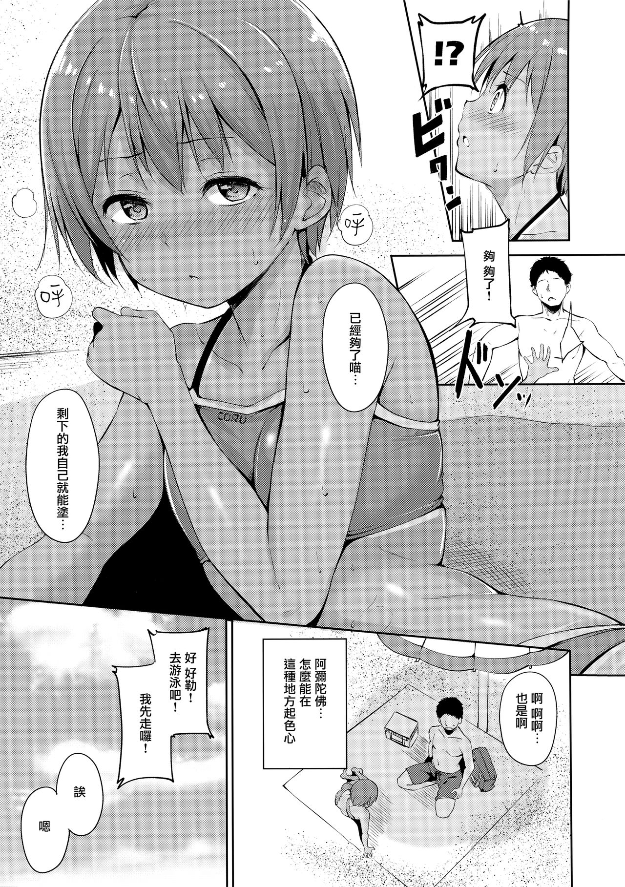 (C92) [Ringoya (Alp)] Hoshizora Marine Line (Love Live!) [Chinese] [無邪気漢化組] page 9 full